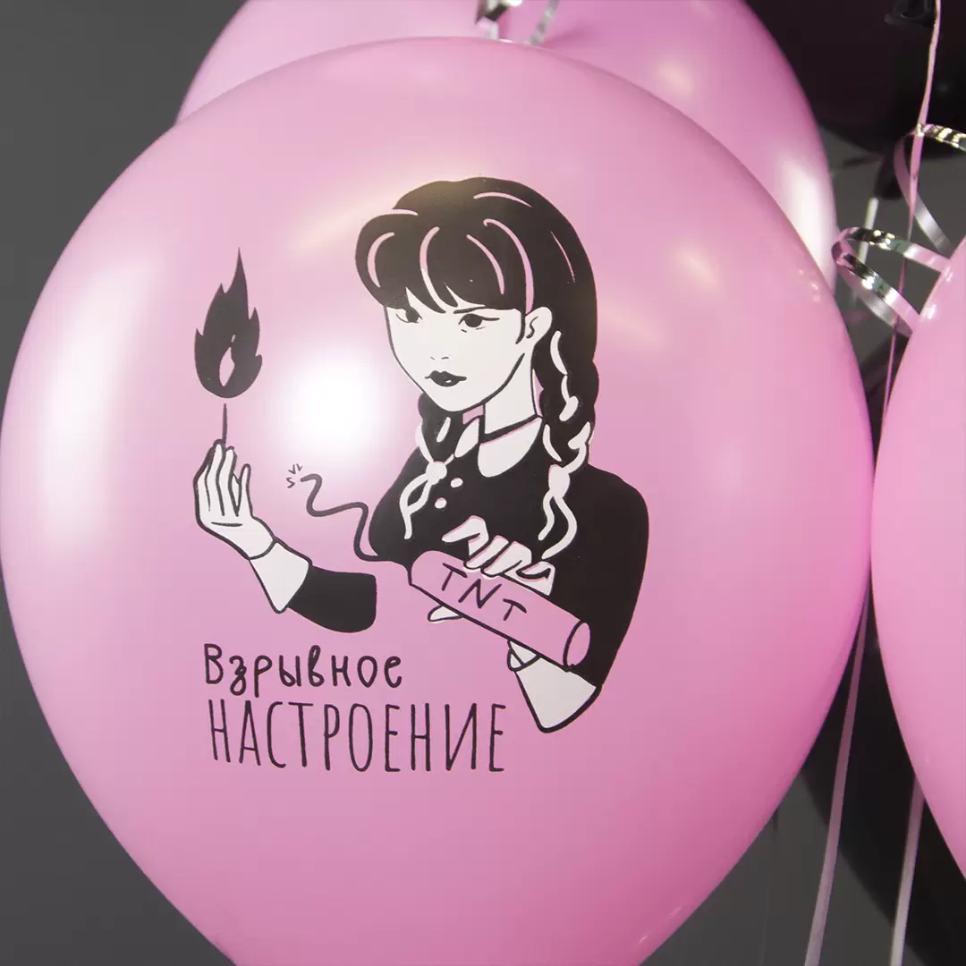 Шар с гелием  с гелием  (12''/30 см) Мрачная стори, Танцуй, Черный/Розовый, пастель, 1 ст