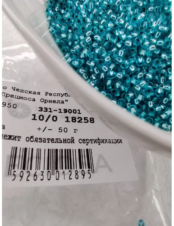 Бисер Preciosa 18258, 10/0