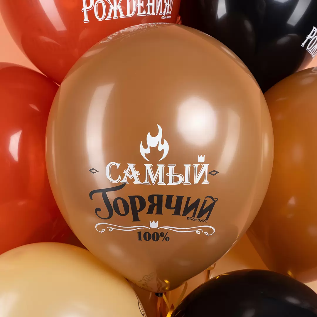 Шар с гелием  (12''/30 см) Лучшему Мужчине, Ассорти, пастель, 2 ст