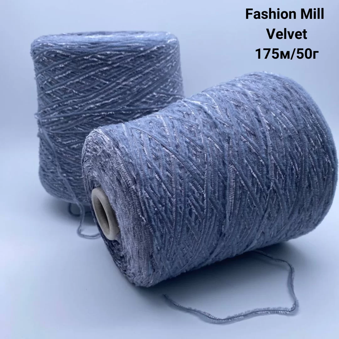 Пряжа Fashion Mill Velvet фантазийная (реснички), Цвет Серый