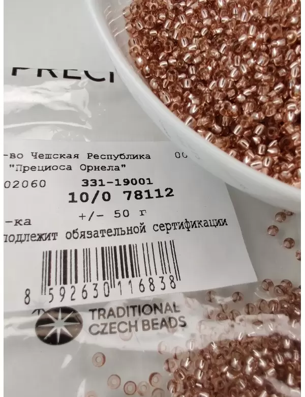 Бисер Preciosa 78112, 10/0