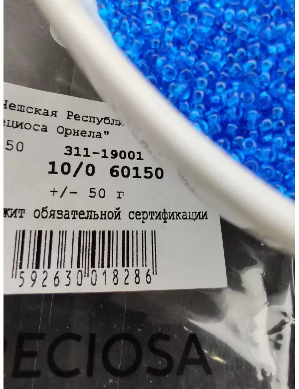 Бисер Preciosa 60150, 10/0