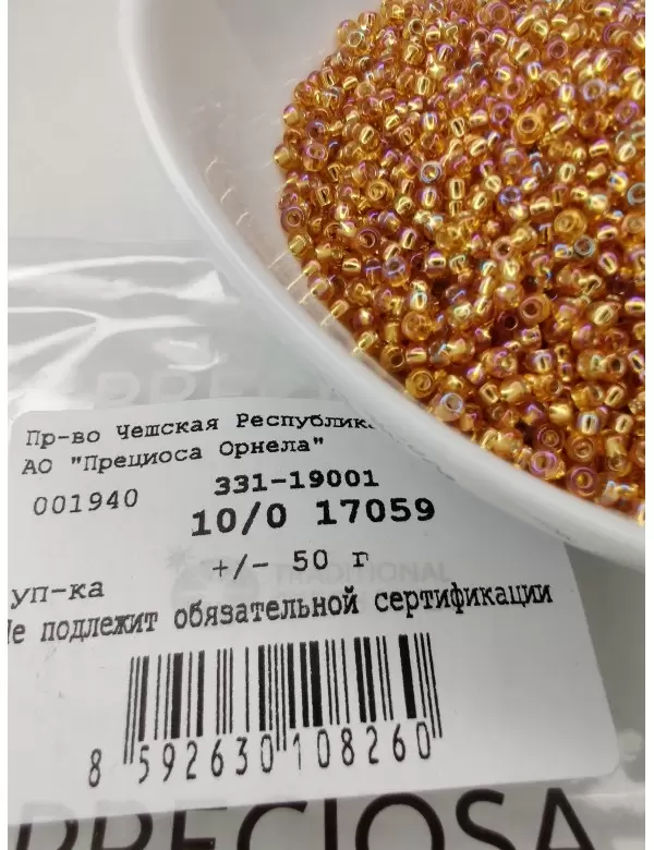 Бисер Preciosa 17059, 10/0