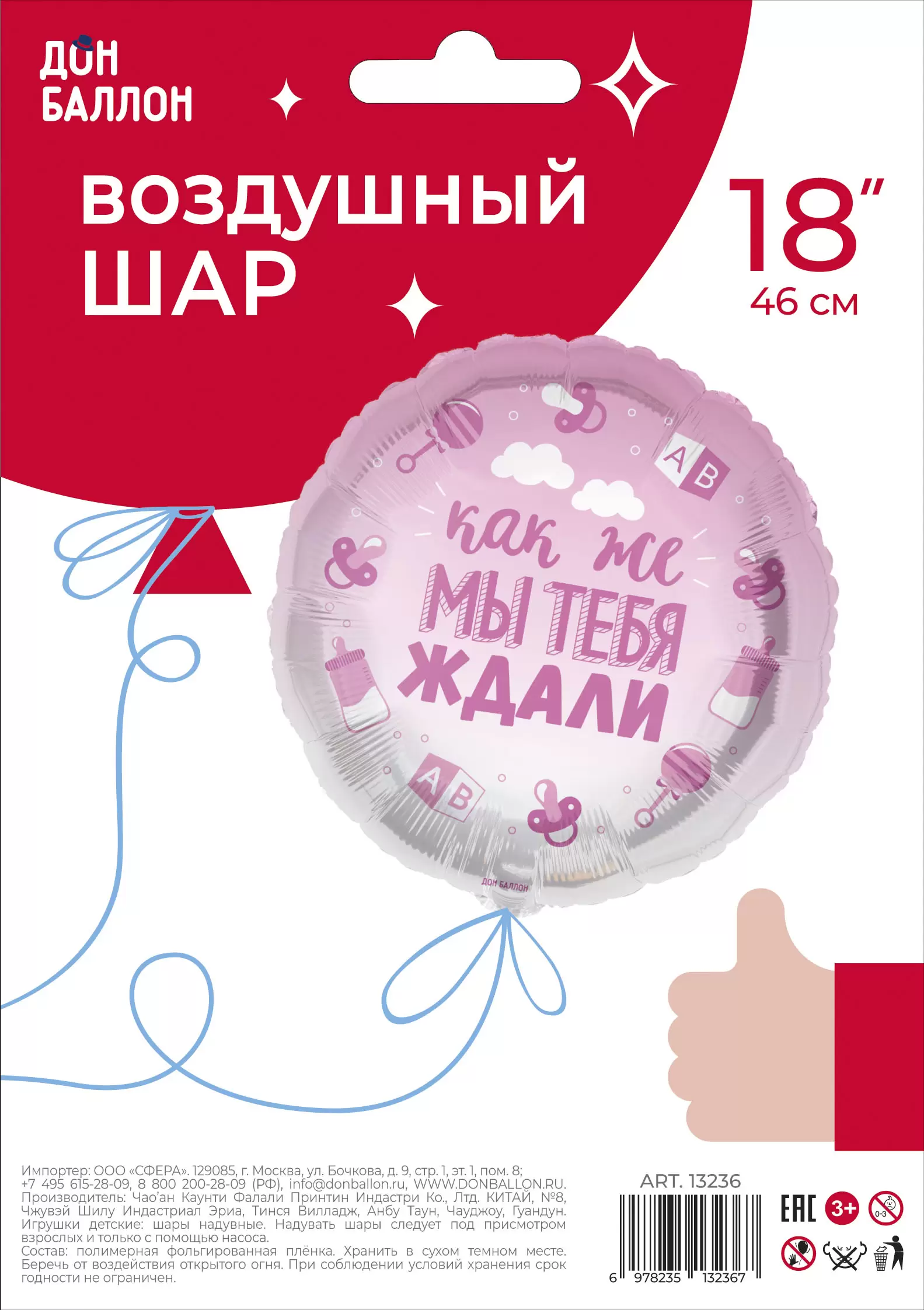 Шар с гелием (18''/46 см) Круг, В Ожидании Чуда, Розовый, Цвет Градиент