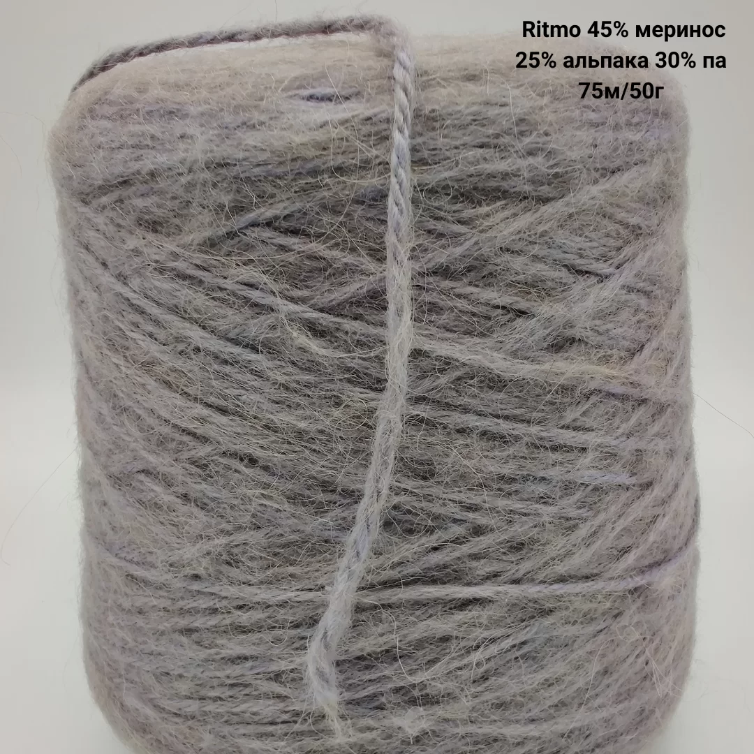 Пряжа  Ritmo 45% меринос 25% альпака 30% па, Цвет Утро