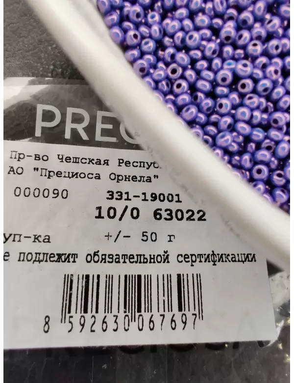 Бисер Preciosa 63022, 10/0