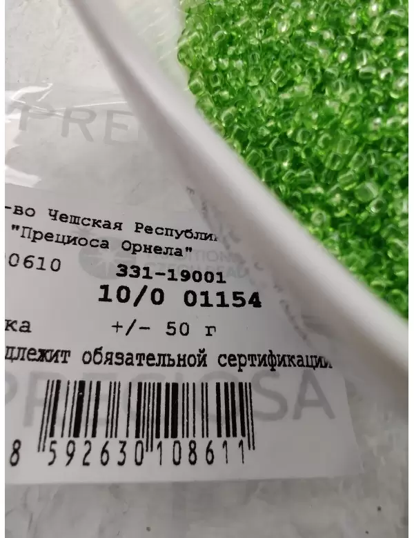 Бисер Preciosa 01154, 10/0