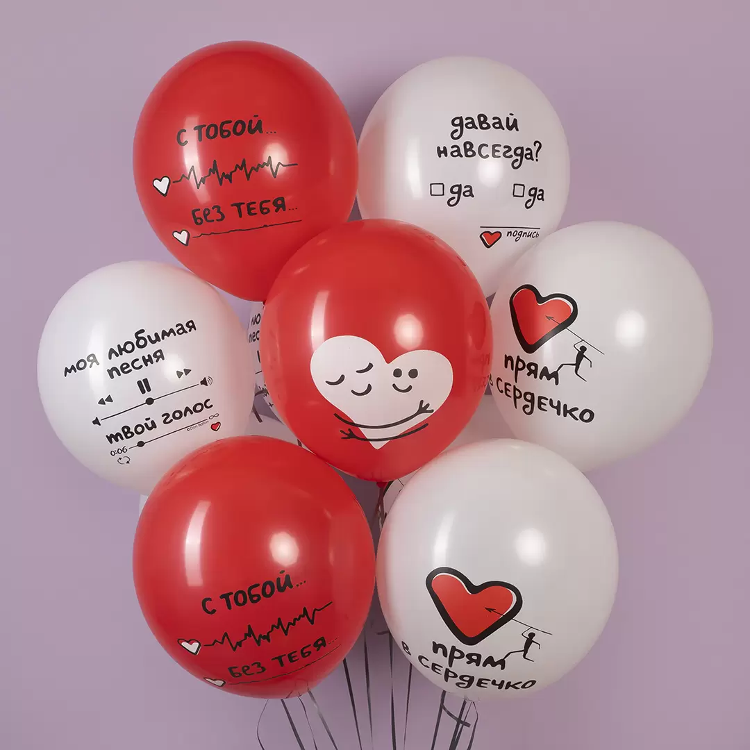 Шар с гелием (12''/30 см) И снова о любви, Белый (200)/Красный (230), пастель, 2 стороны