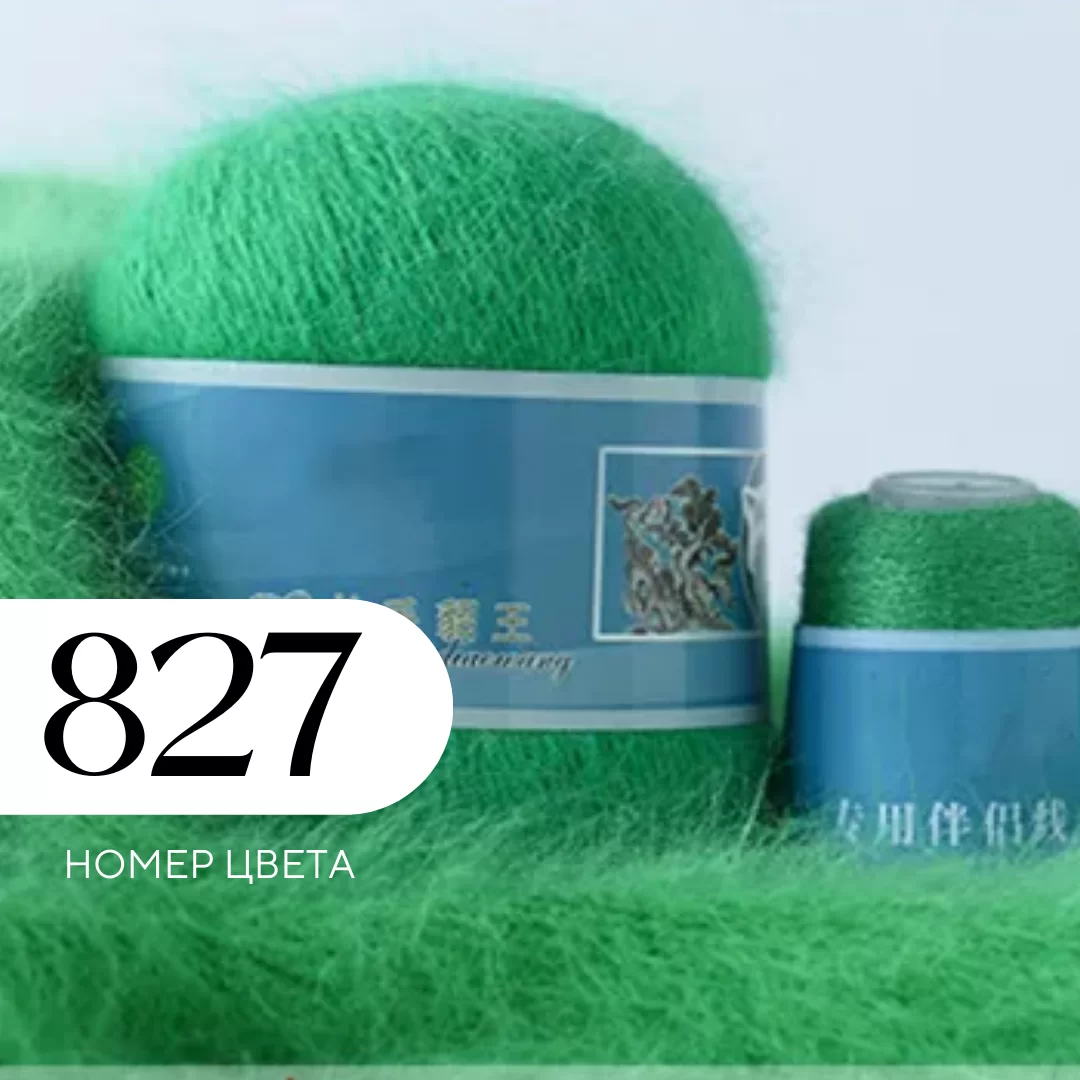 Пряжа Пух норки, Цвет 827, Зелёный