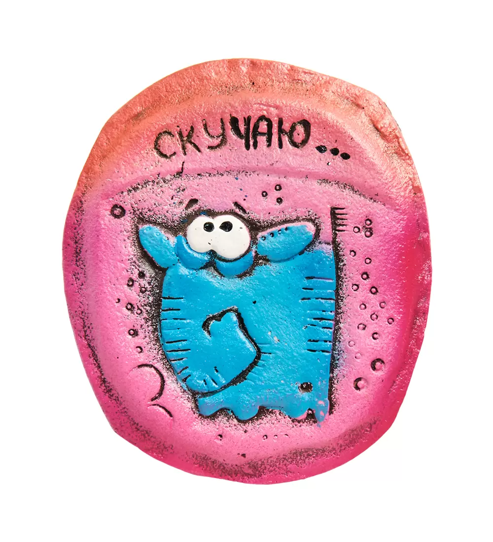 Магнит ''Скучаю...'', DO-535
