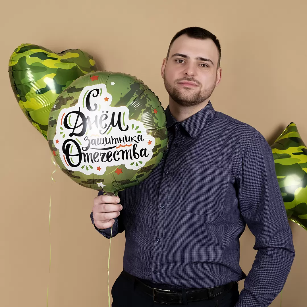 Шар с гелием (18''/46 см) Круг, С Днем Защитника Отечества (звезды), Камуфляж