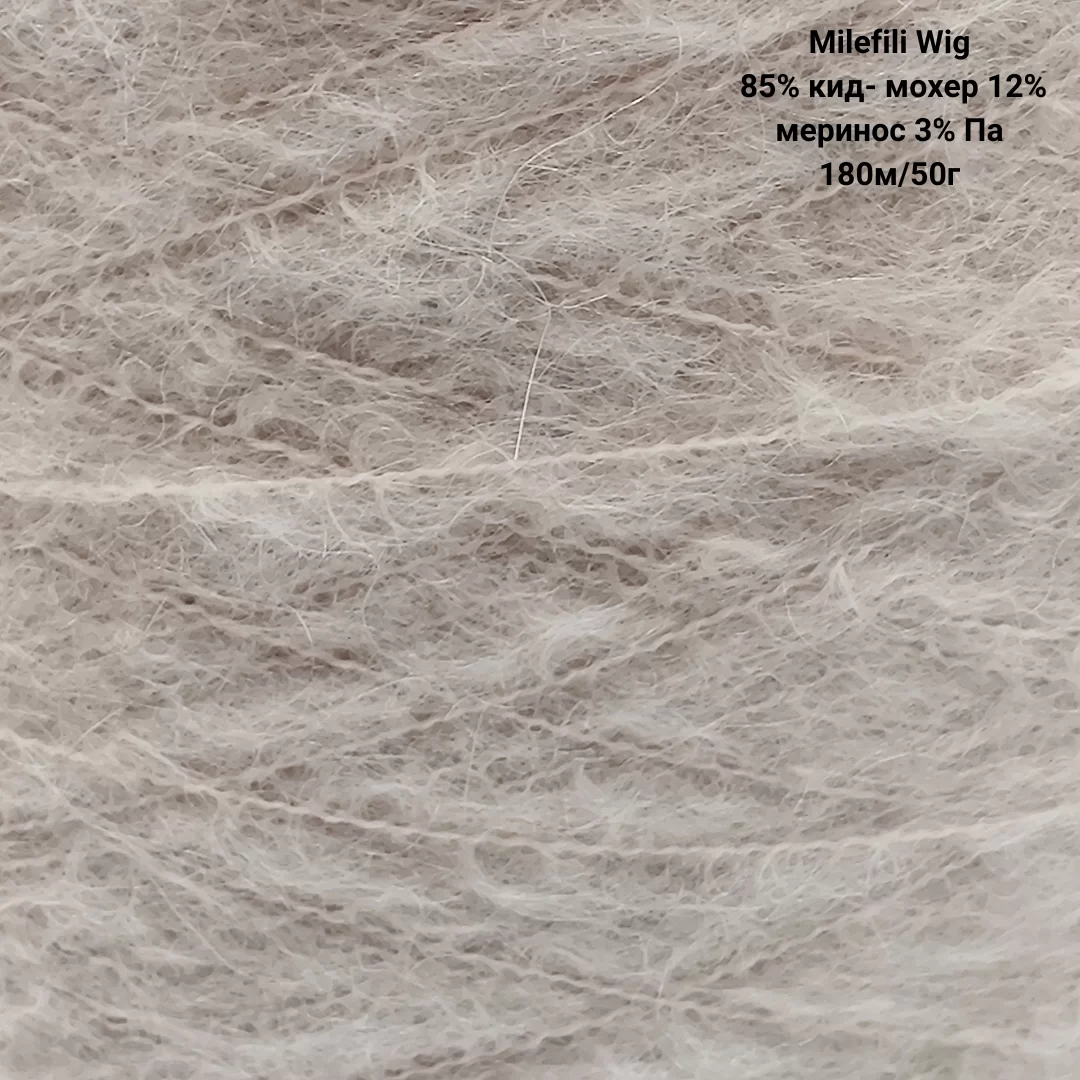 Пряжа Milefili Wig 85% кид- мохер 12% меринос 3% Па, Цвет Пудра