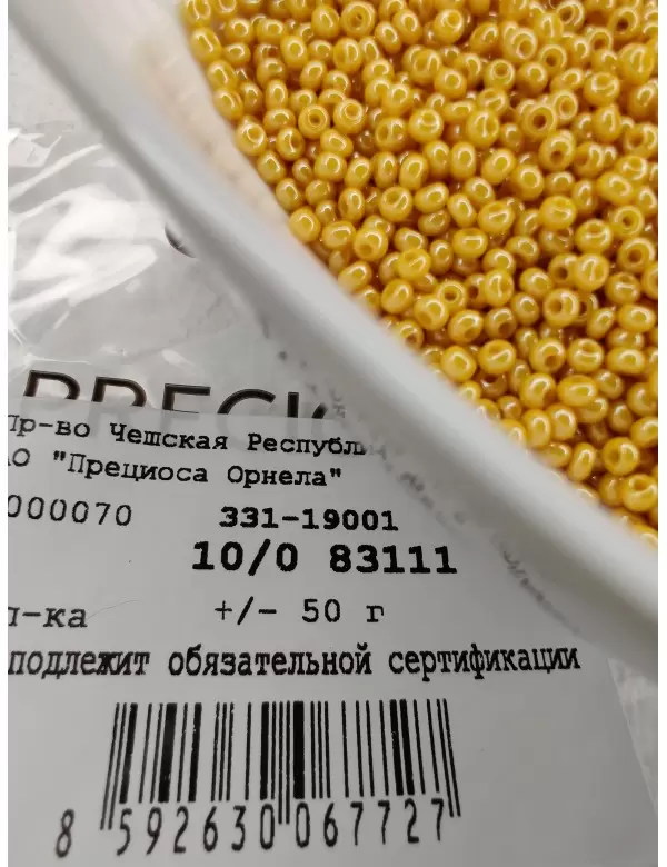 Бисер Preciosa 83111, 10/0