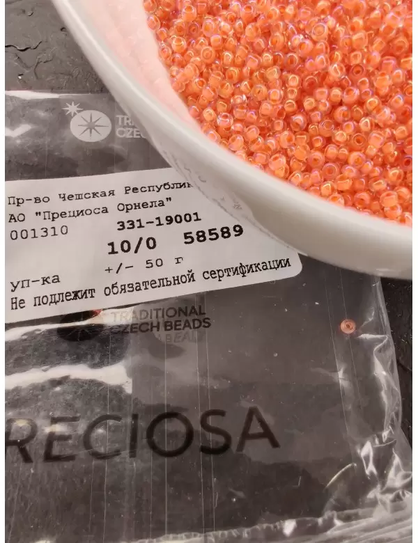 Бисер Preciosa 58589, 10/0