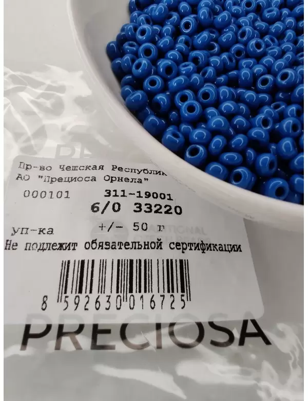 Бисер Preciosa 33220, 6/0