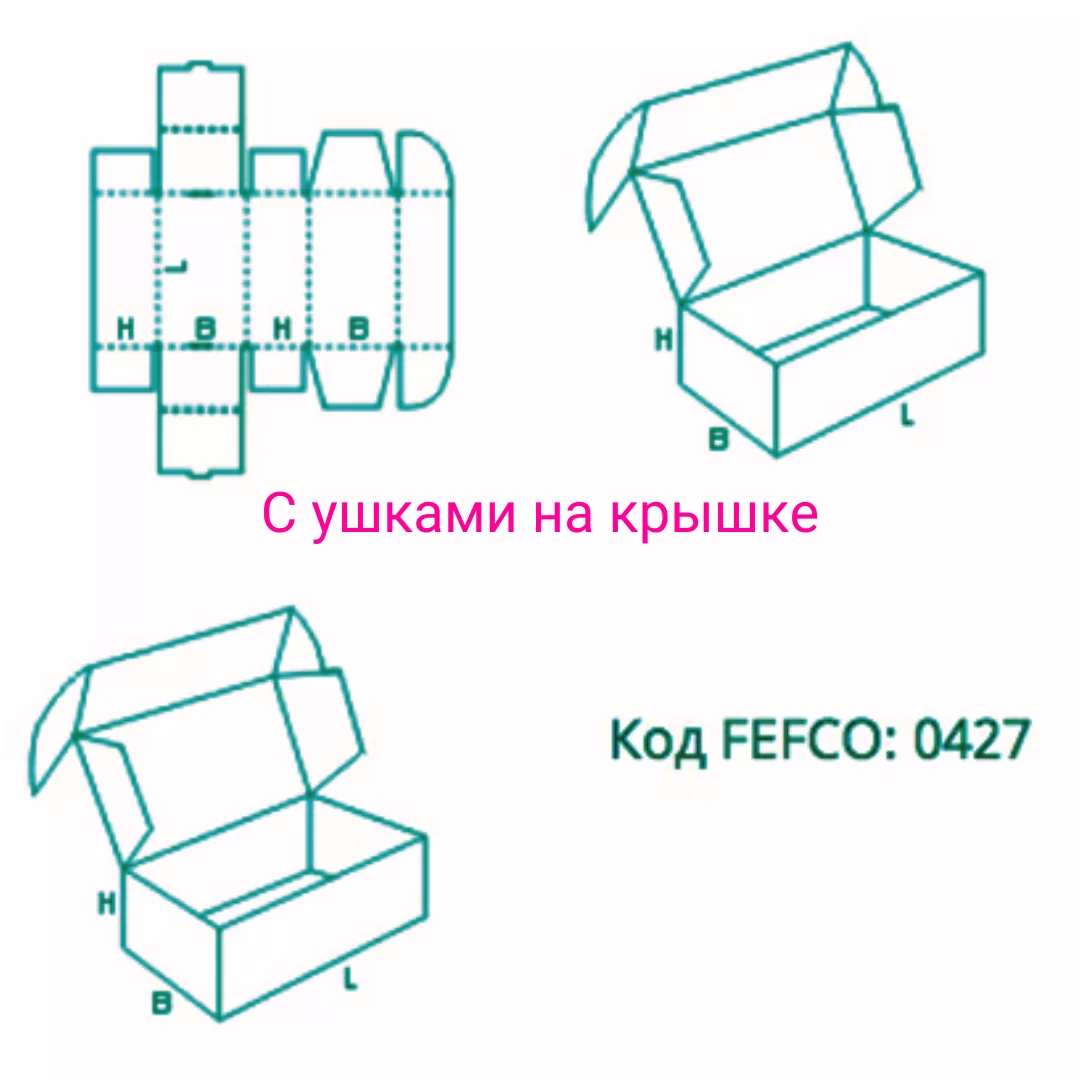 Самосборная коробка 170*70*70 мм