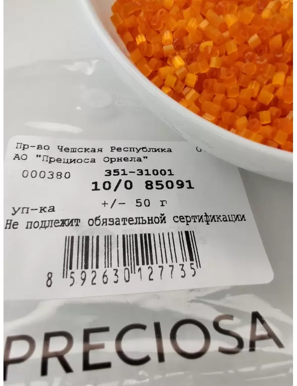 Рубка Preciosa 85091, 10/0