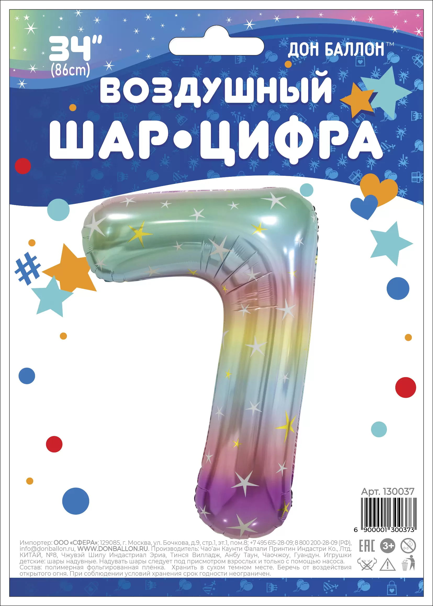 Шар с гелием (34''/86 см) Цифра, 7 Радужные искры, Цвет Градиент