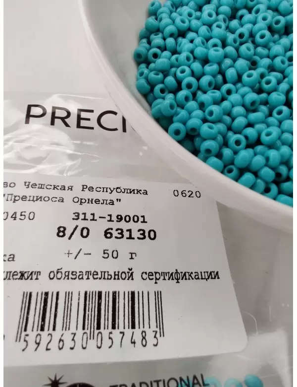 Бисер Preciosa 63130, 8/0