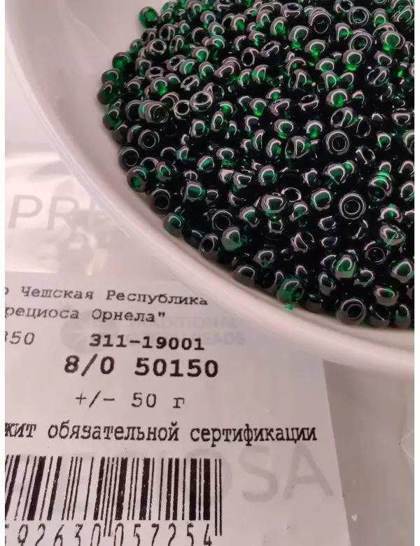 Бисер Preciosa 50150, 8/0