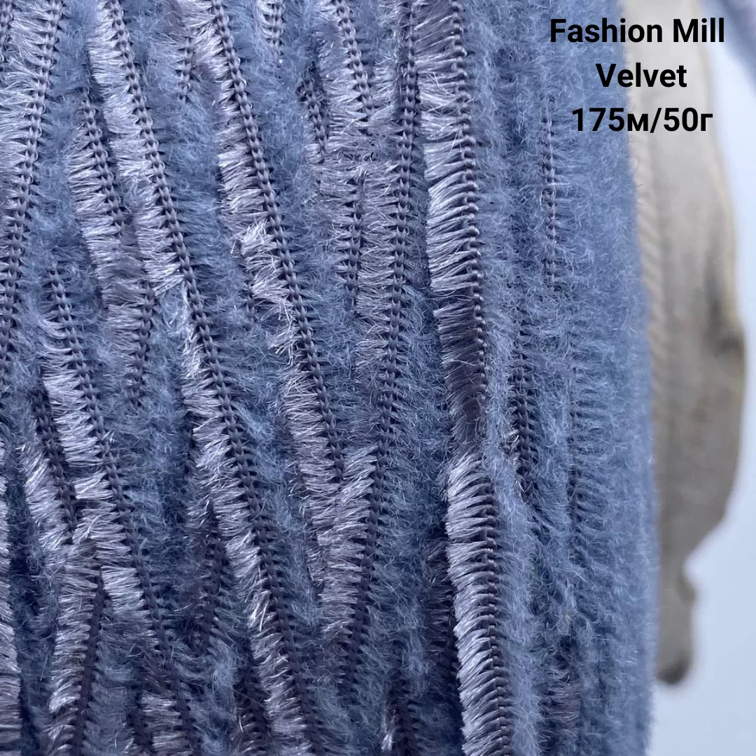 Пряжа Fashion Mill Velvet фантазийная (реснички), Цвет Серый