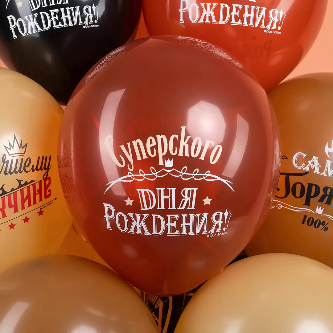 Шар с гелием  (12''/30 см) Лучшему Мужчине, Ассорти, пастель, 2 ст