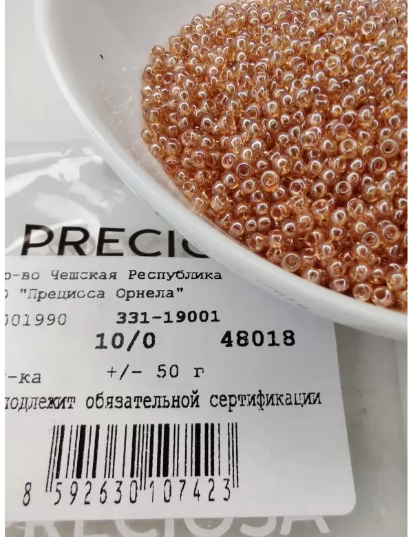 Бисер Preciosa 48018, 10/0
