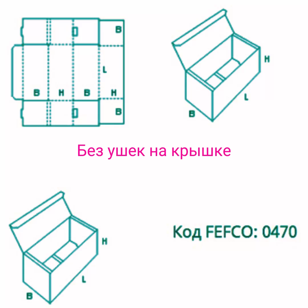 Самосборная коробка 300*50*50 мм