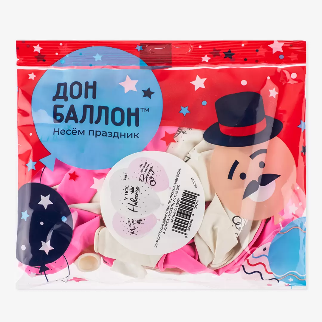 Шар с гелием (12''/30 см) Девичник, Подружки навсегда, Ассорти, пастель, 2 стороны