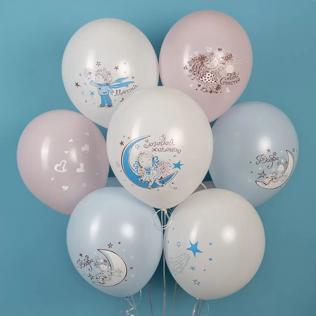 Шар с гелием (12''/30 см) Маленькие мечты, Ассорти, пастель, 2 стороны