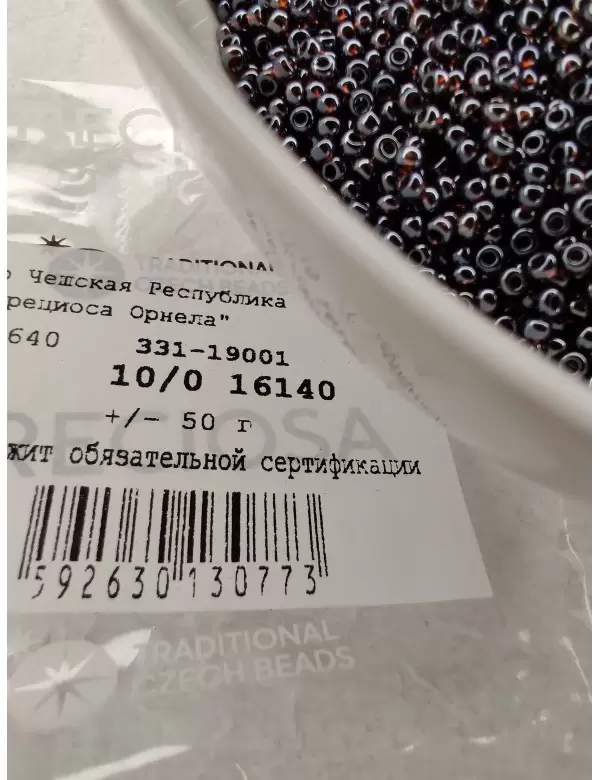 Бисер Preciosa 16140, 10/0