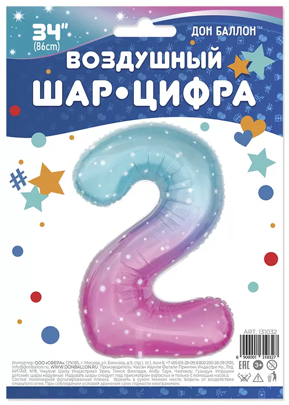 Шар с гелием (34''/86 см) Цифра, 2 Нежные искры, Цвет Розовый, Градиент