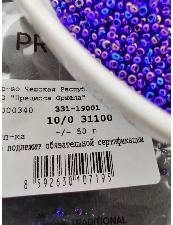 Бисер Preciosa 31100, 10/0