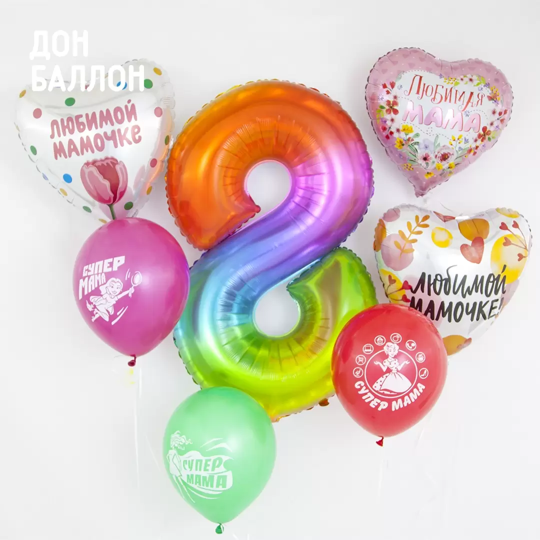 Шар с гелием (34"/86 см) Цифра, 0, Мармеладный леденец, Градиент