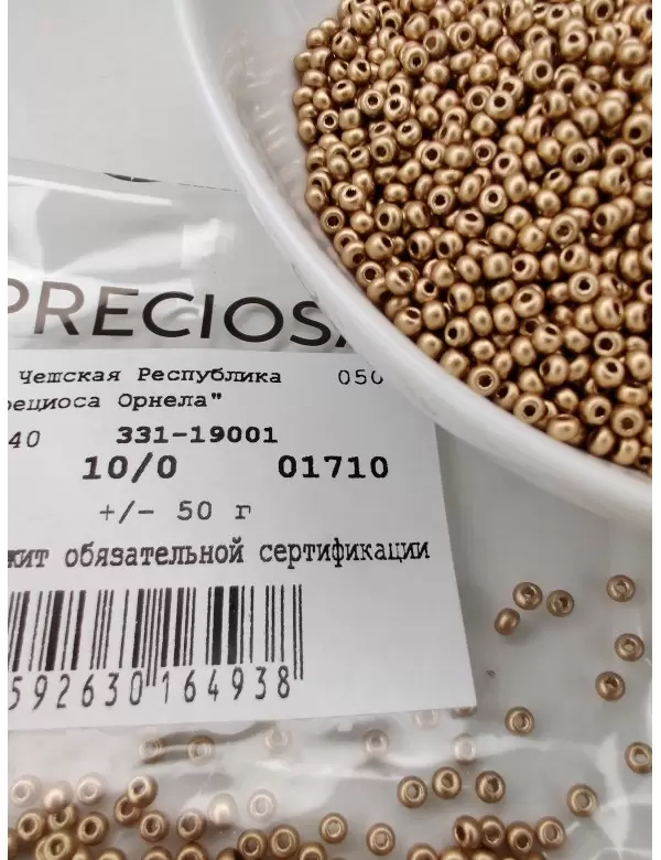 Бисер Preciosa 01710, 10/0