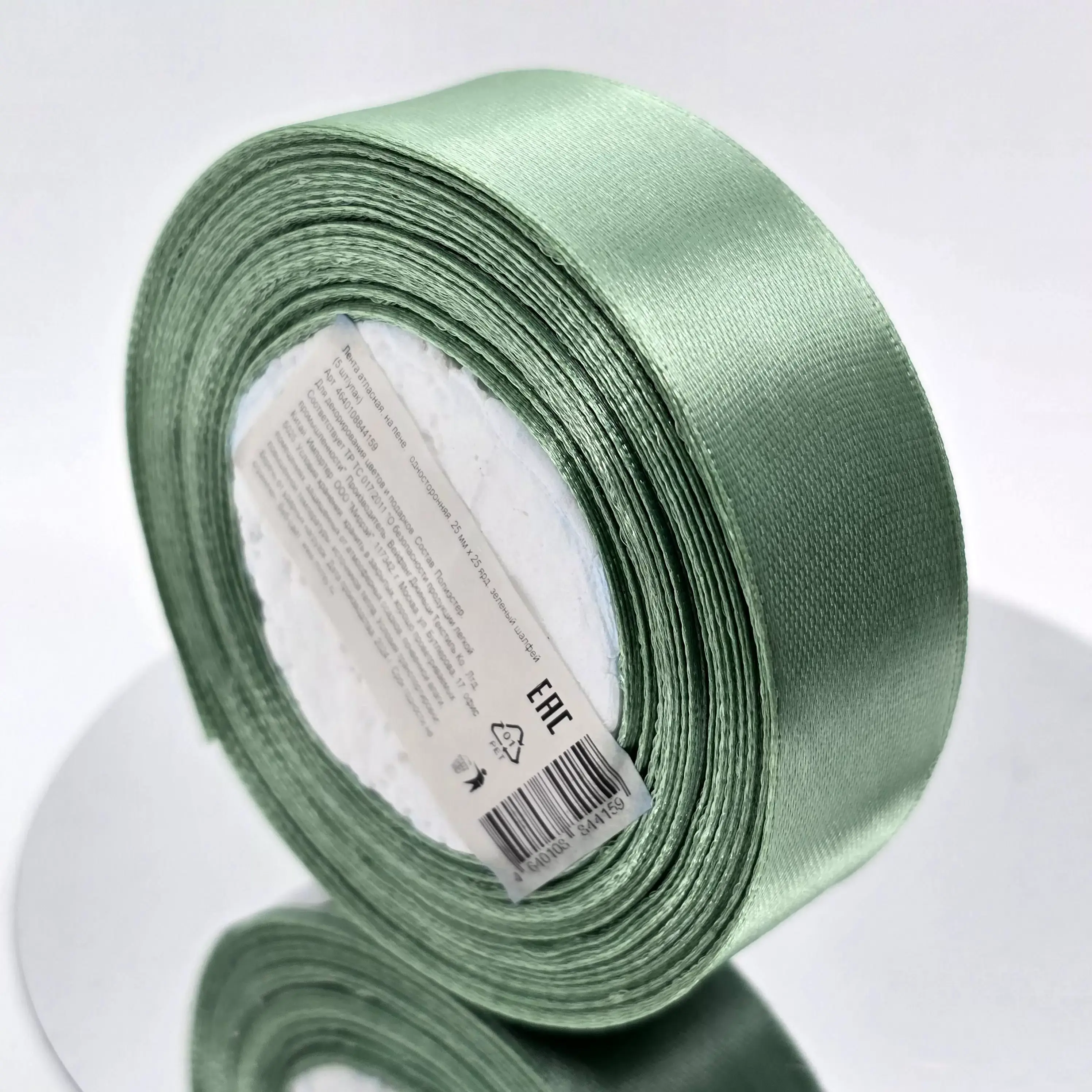 Лента атласная 25 мм x 22,86 м, Зеленый шалфей