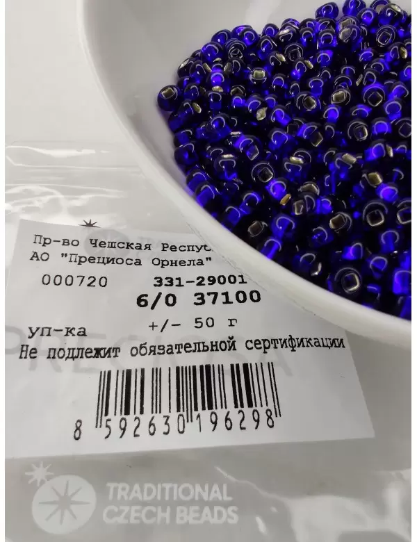 Бисер Preciosa 37100, 6/0