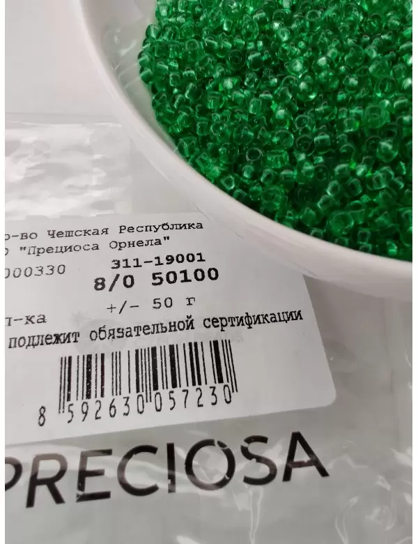 Бисер Preciosa 50100, 8/0