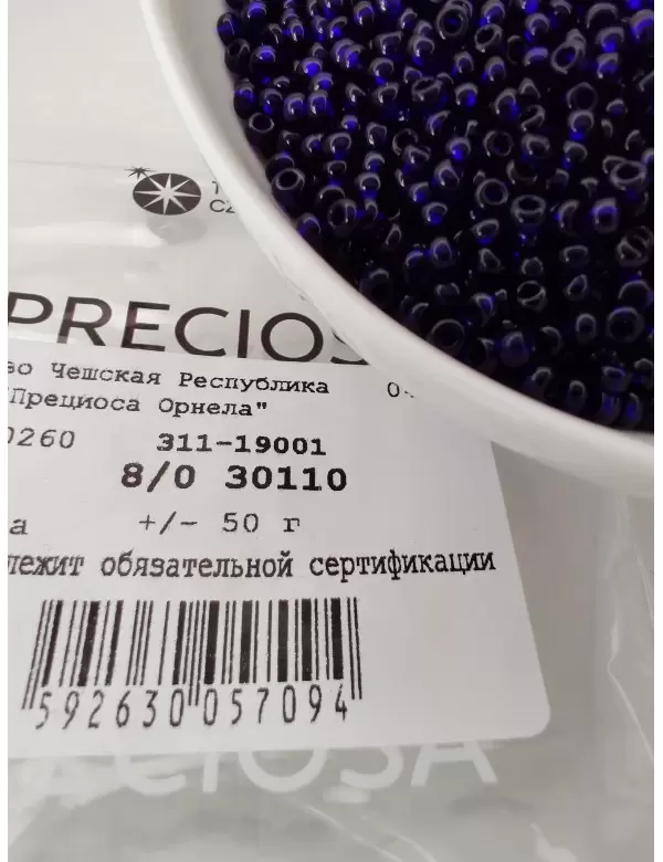 Бисер Preciosa 30110, 8/0