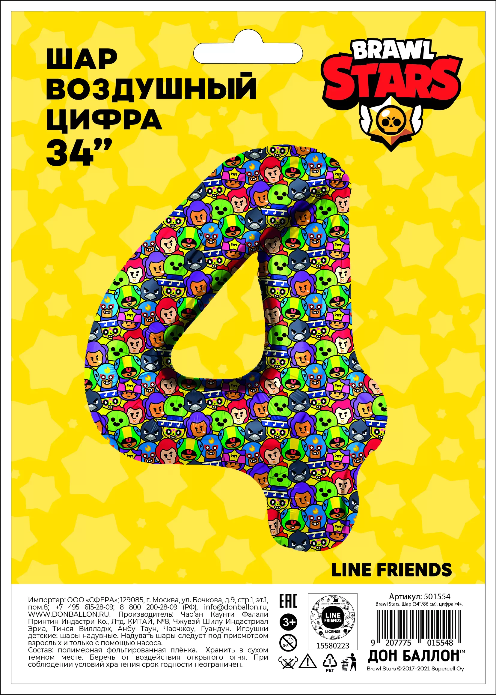 Шар с гелием (34"/86 см) Цифра, 4 Бравл Старс