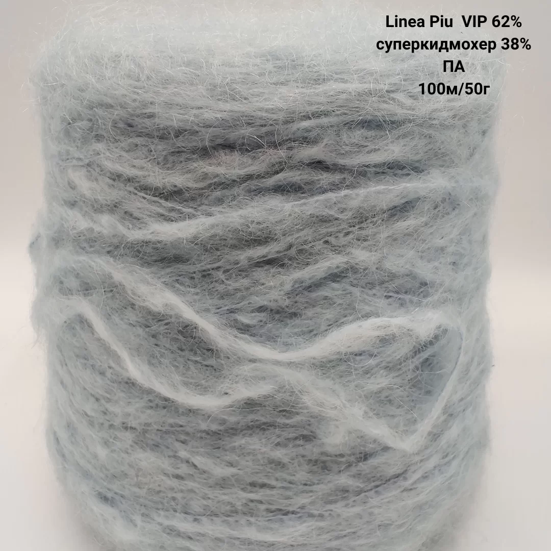Пряжа Linea Piu  VIP 62% суперкидмохер 38% ПА, Цвет Голубой