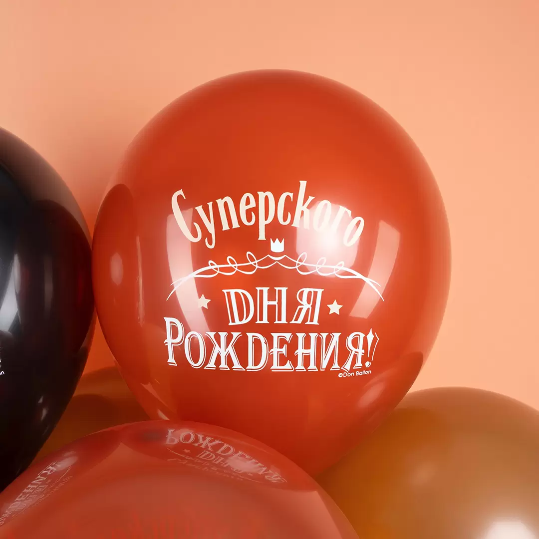 Шар с гелием  (12''/30 см) Лучшему Мужчине, Ассорти, пастель, 2 ст