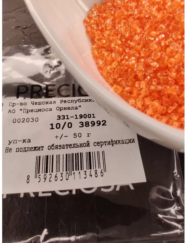 Бисер Preciosa 38992, 10/0