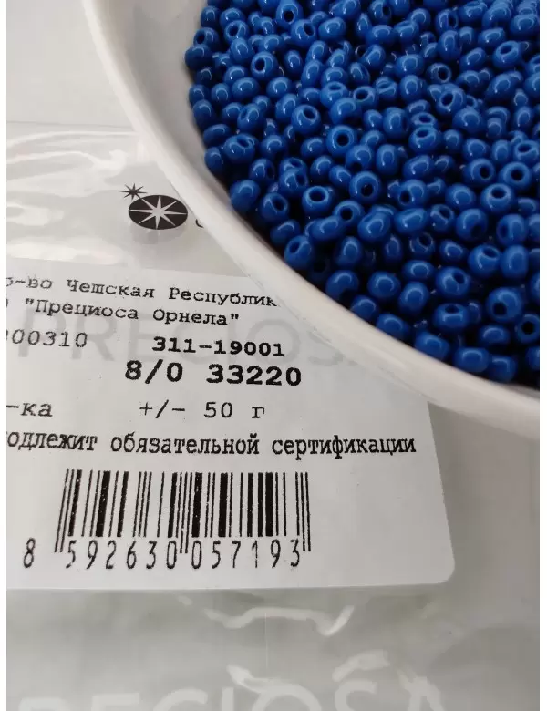 Бисер Preciosa 33220, 8/0