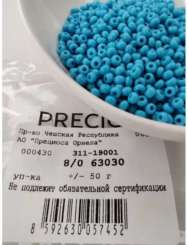 Бисер Preciosa 63030, 8/0