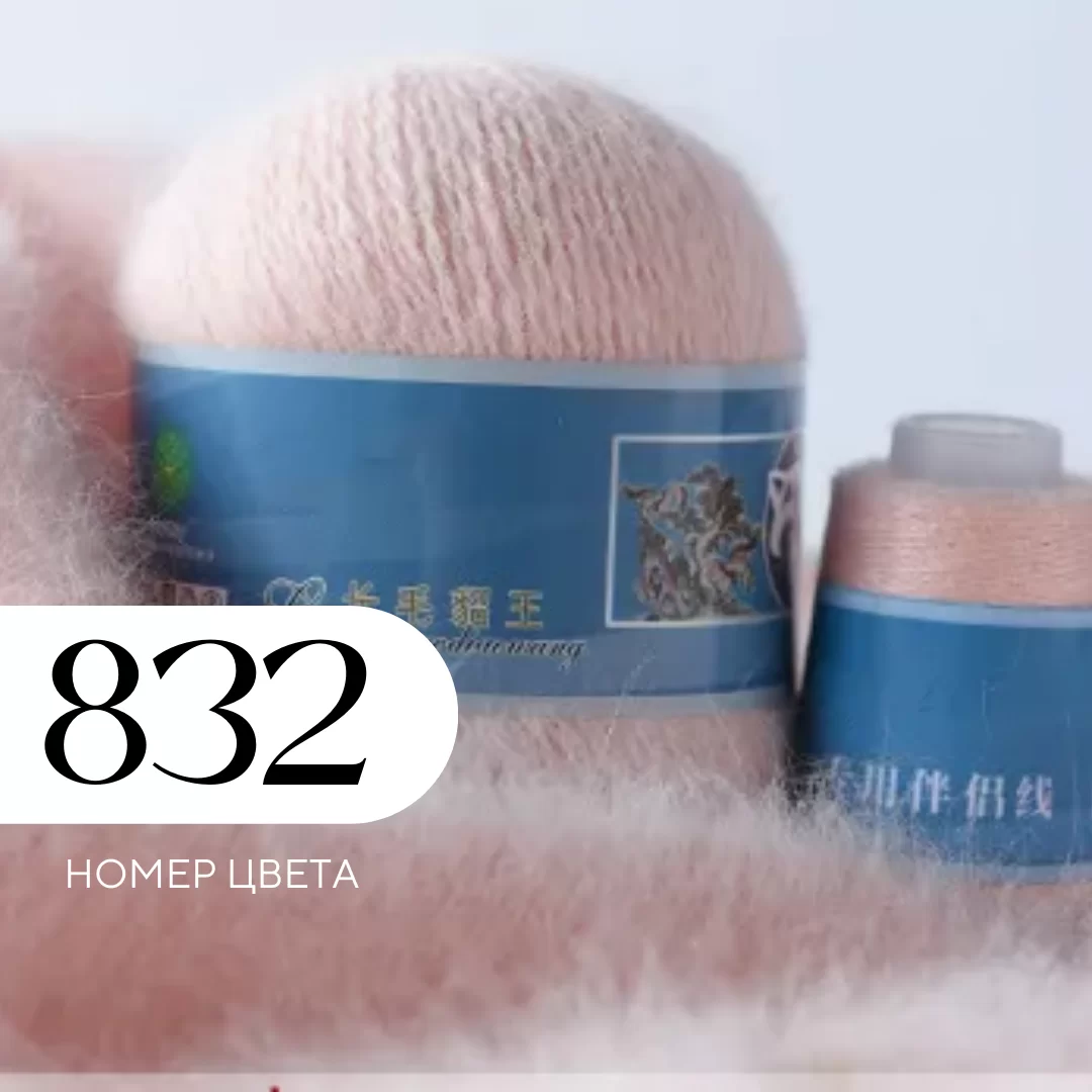 Пряжа Пух норки, Цвет 832, Светло-розовый