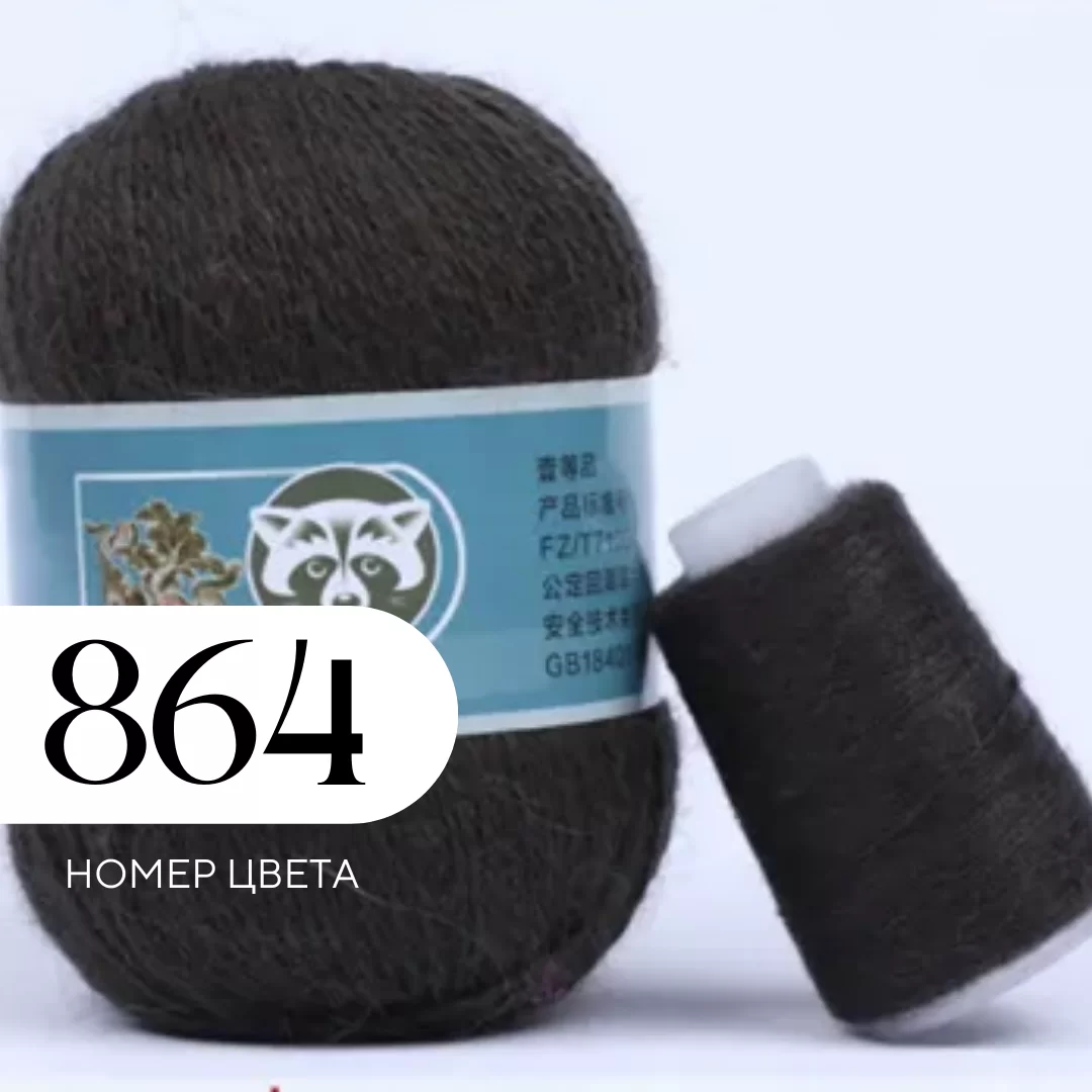 Пряжа Пух норки, Цвет 864, Пурпурно-серый