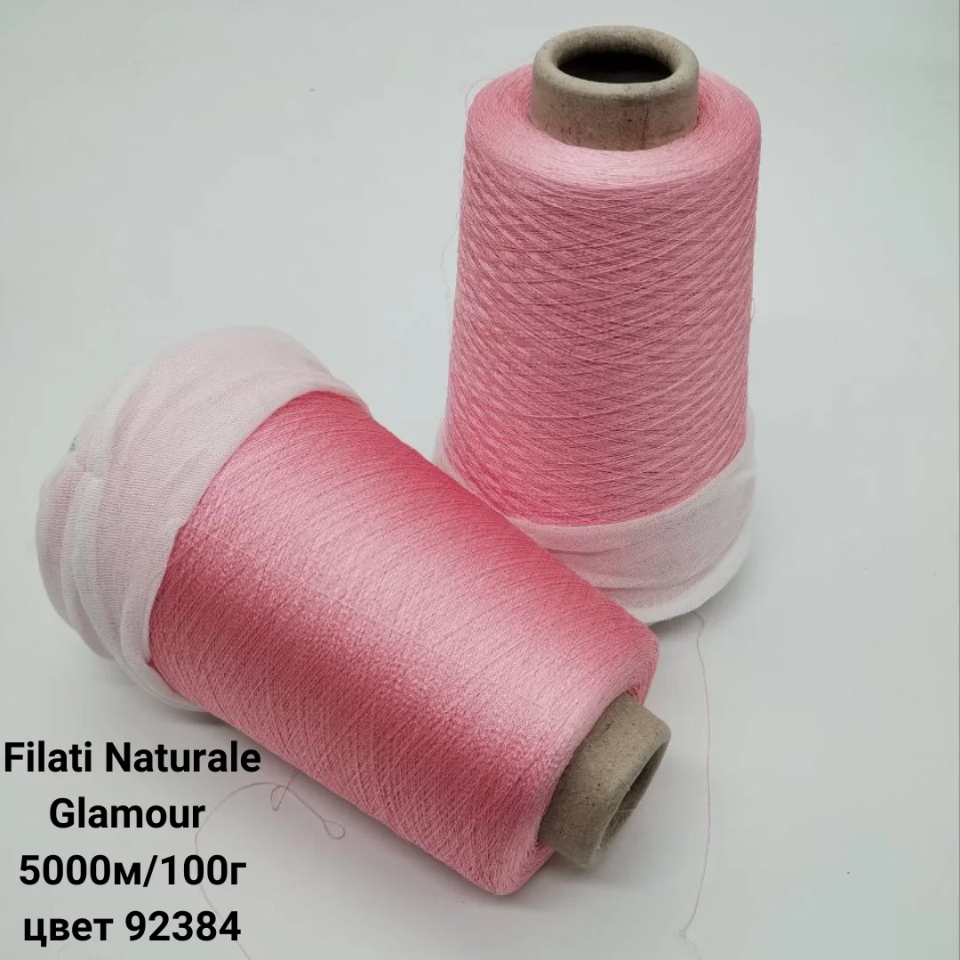 Пряжа Filati Naturale Glamour 100% шелк, Цвет Розовый (92384)