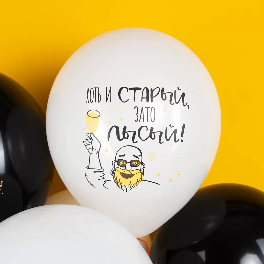 Шар с гелием  (12''/30 см) С Днем ...летия!, Черный/Белый, пастель, 2 ст