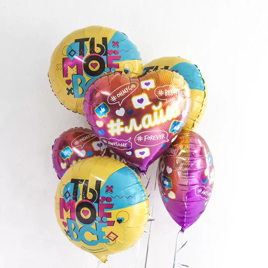 Шар с гелием (18''/46 см) Круг, Лайк Тайм, Будь в тренде, #LikeTime, Ты Моё Всё!